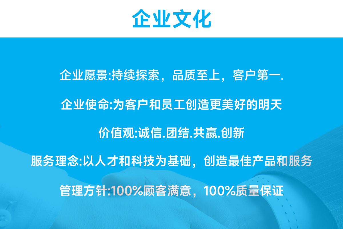 企业文化-4.jpg
